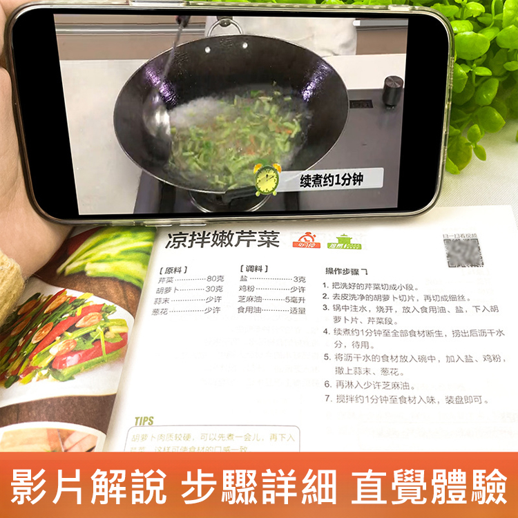 一看就會的家常菜一本全