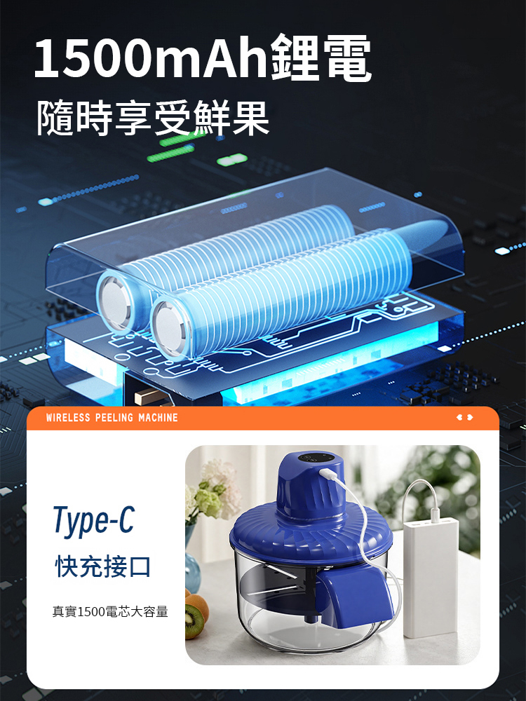 電動懶人蔬果去皮機