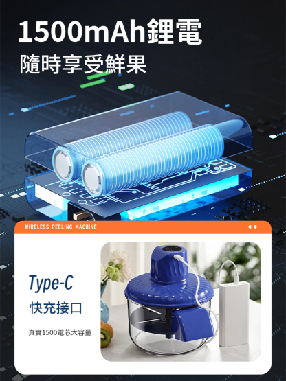 電動懶人蔬果去皮機