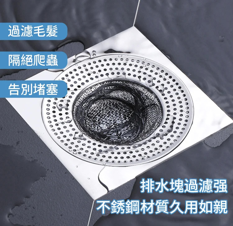 過濾防堵防潮防鏽地漏過濾網