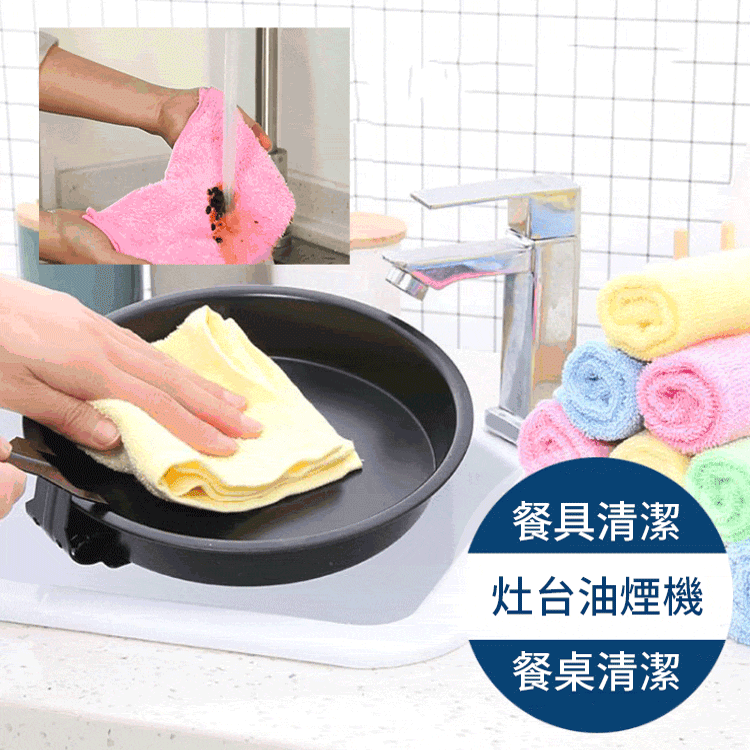 吸油去污清潔佈