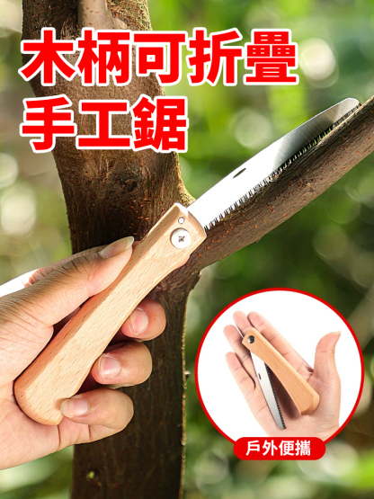 迷你便攜折疊手工鋸