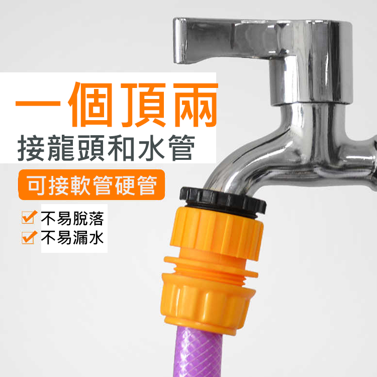 水龍頭接頭軟管轉硬管塑膠接水管快速接頭