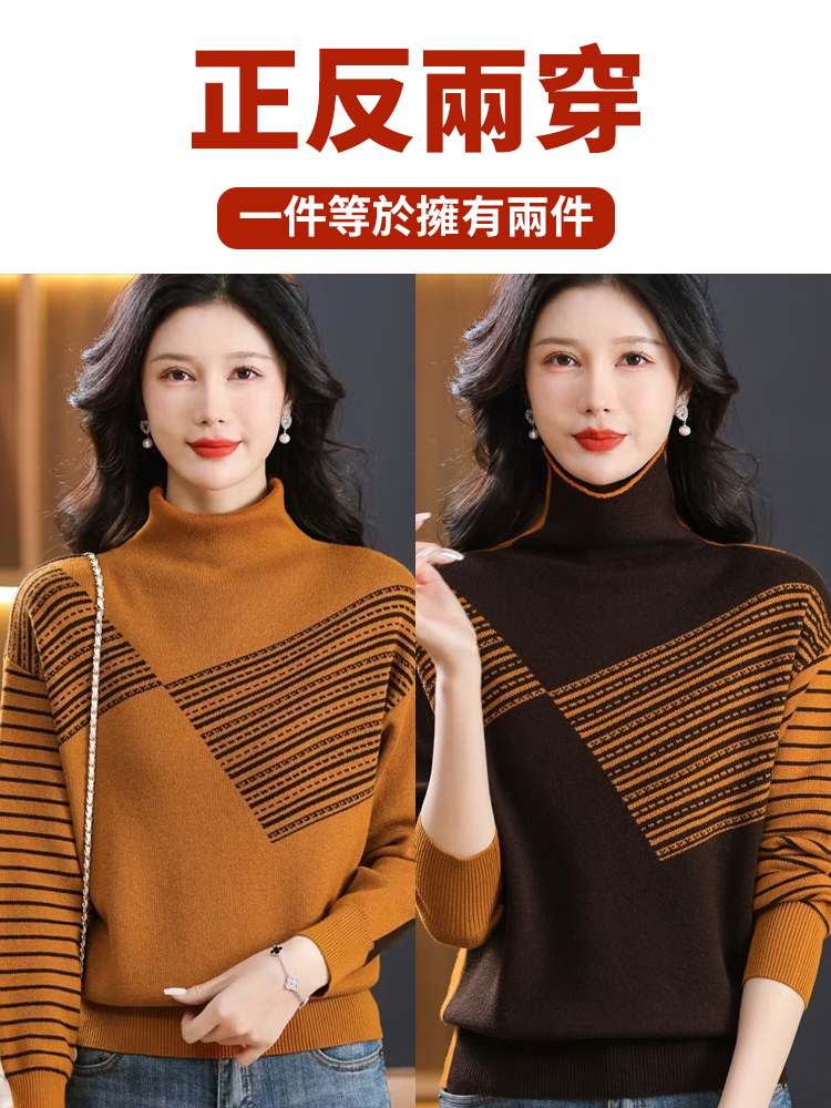 【一件等於擁有兩件】正反兩穿羊毛針織衫
