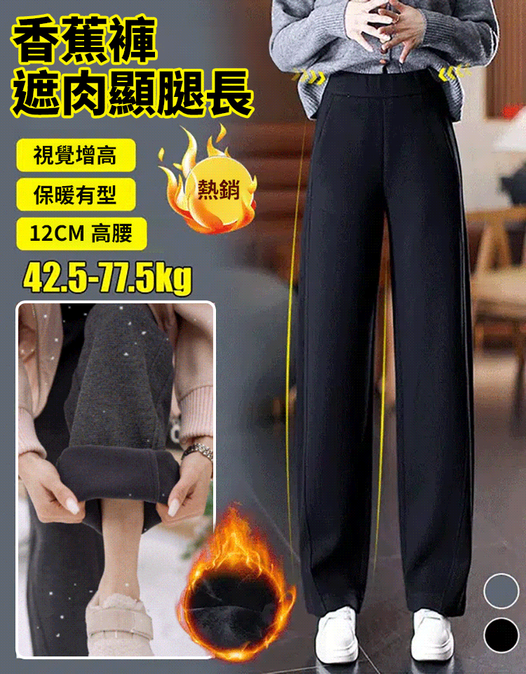 秋冬高腰寬鬆毛呢加絨彎刀褲