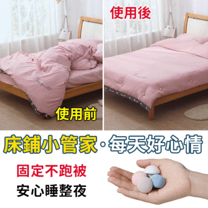 【被子別想跑！】被子固定器