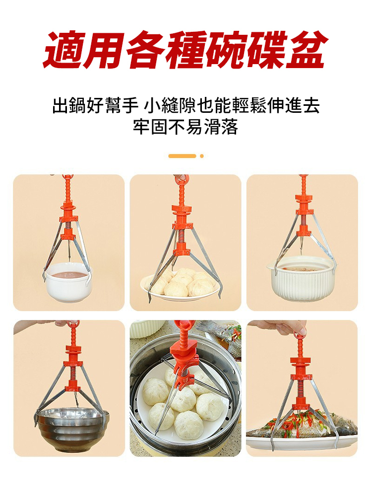 304不鏽鋼三腳防燙碗碟夾