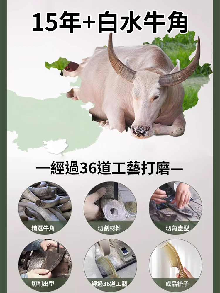 純天然牛角梳髮梳按摩梳