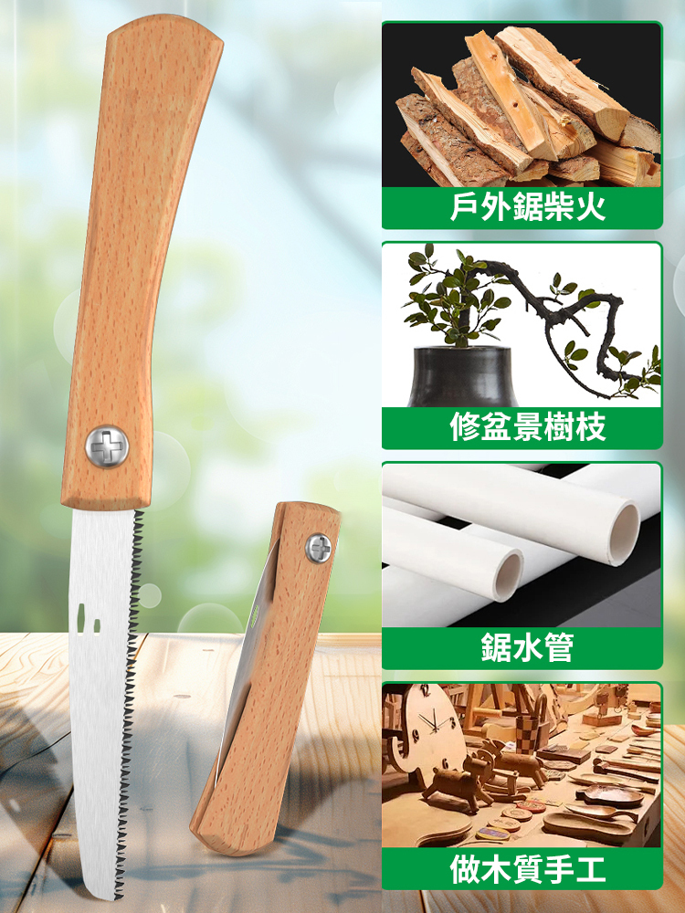 迷你便攜折疊手工鋸