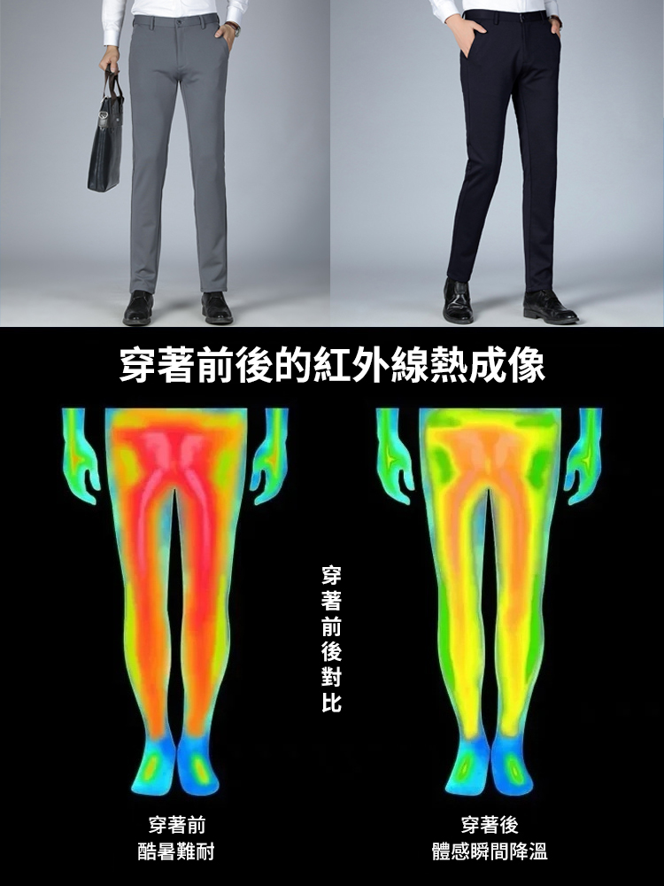 四面超彈休閒直筒男褲