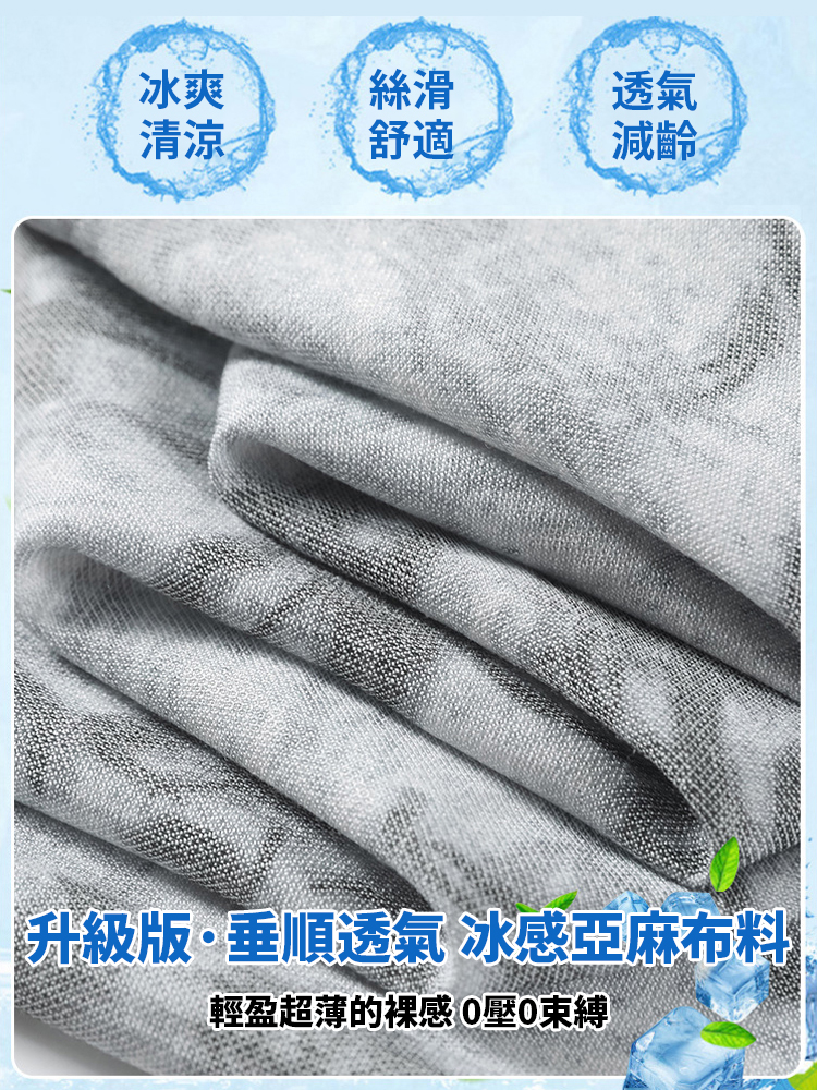 復古印花冰絲寬褲