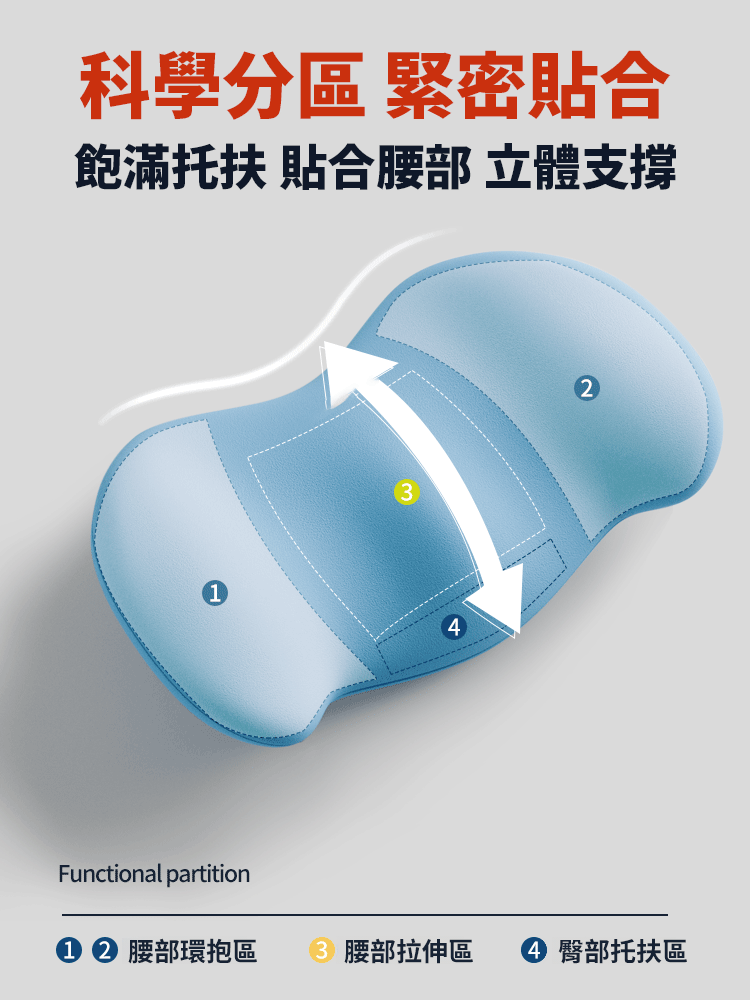 久坐神器腰托靠枕