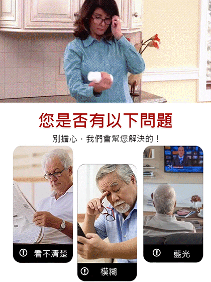 【智慧變焦抗疲勞】舒適超輕水晶老花眼鏡