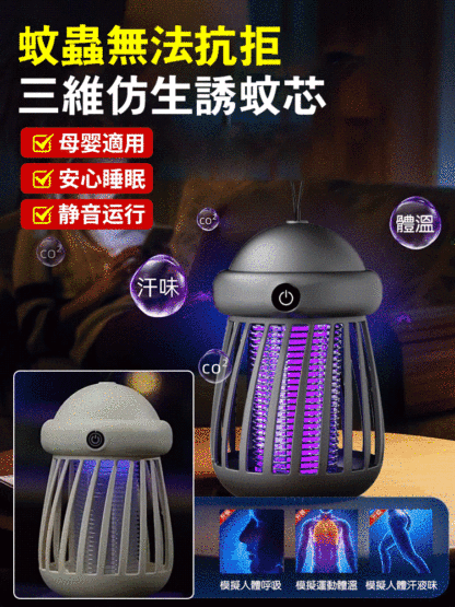 新款滅蚊燈掛立兩用全蚊靜音滅蚊滅蠅戶外usb便攜式滅蚊燈