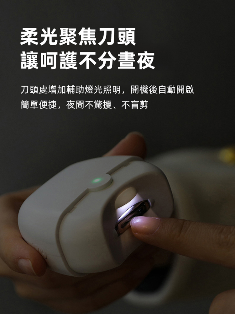 安全防夾全自動磨甲器
