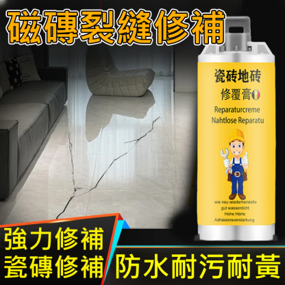強力修補可調色磁磚修補劑