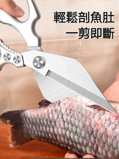 廚房多用途剪刀