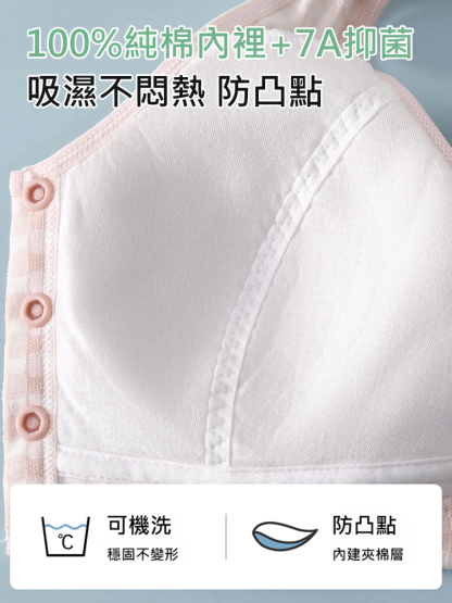 中老年純棉前開扣格子胸罩