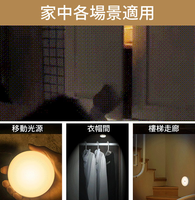 智慧感應燈小夜燈LED