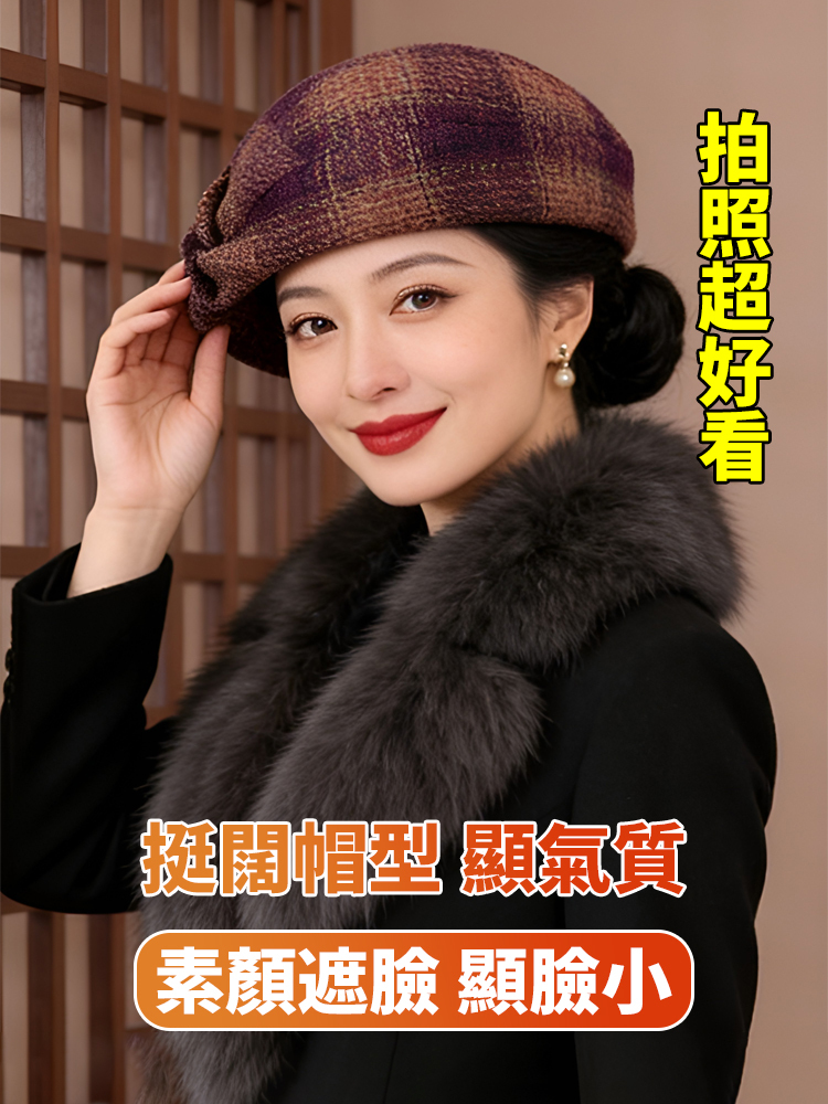 復古顯臉小貝雷帽女