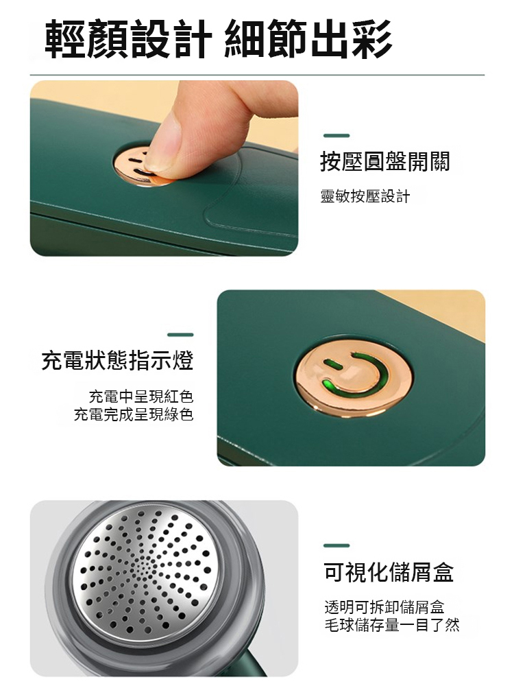 【毛球剋星 舊衣變新衣】毛球修剪器