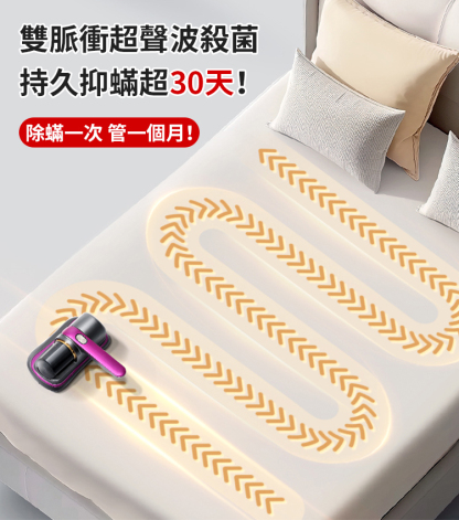 紫外線無線殺菌除蟎儀