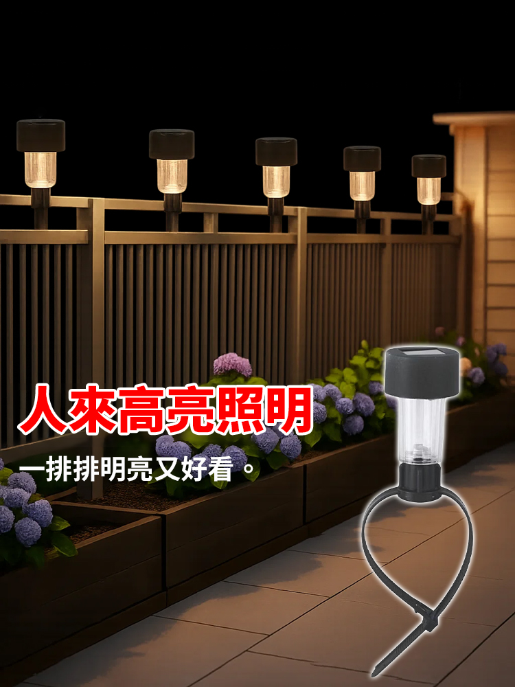 太陽能戶外庭院防水小夜燈
