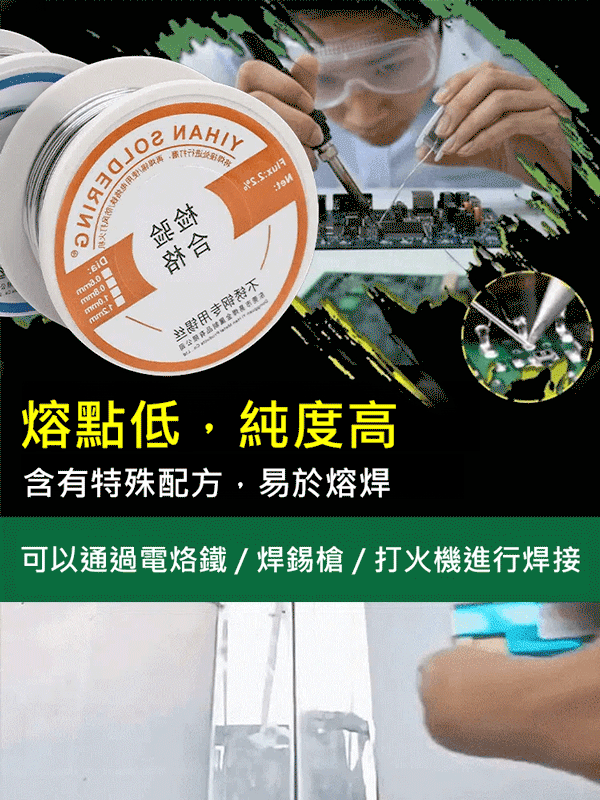 不銹鋼焊錫絲