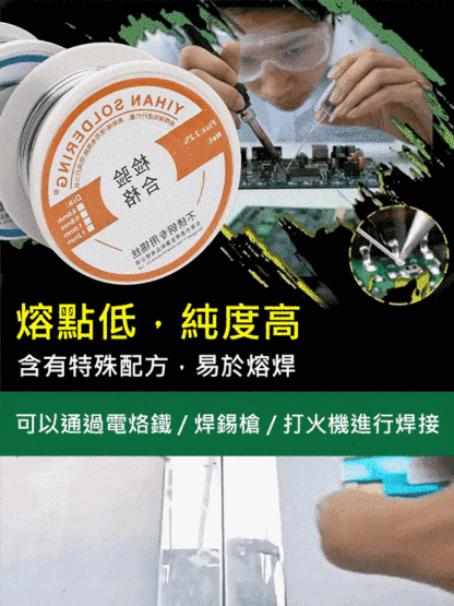 不銹鋼焊錫絲