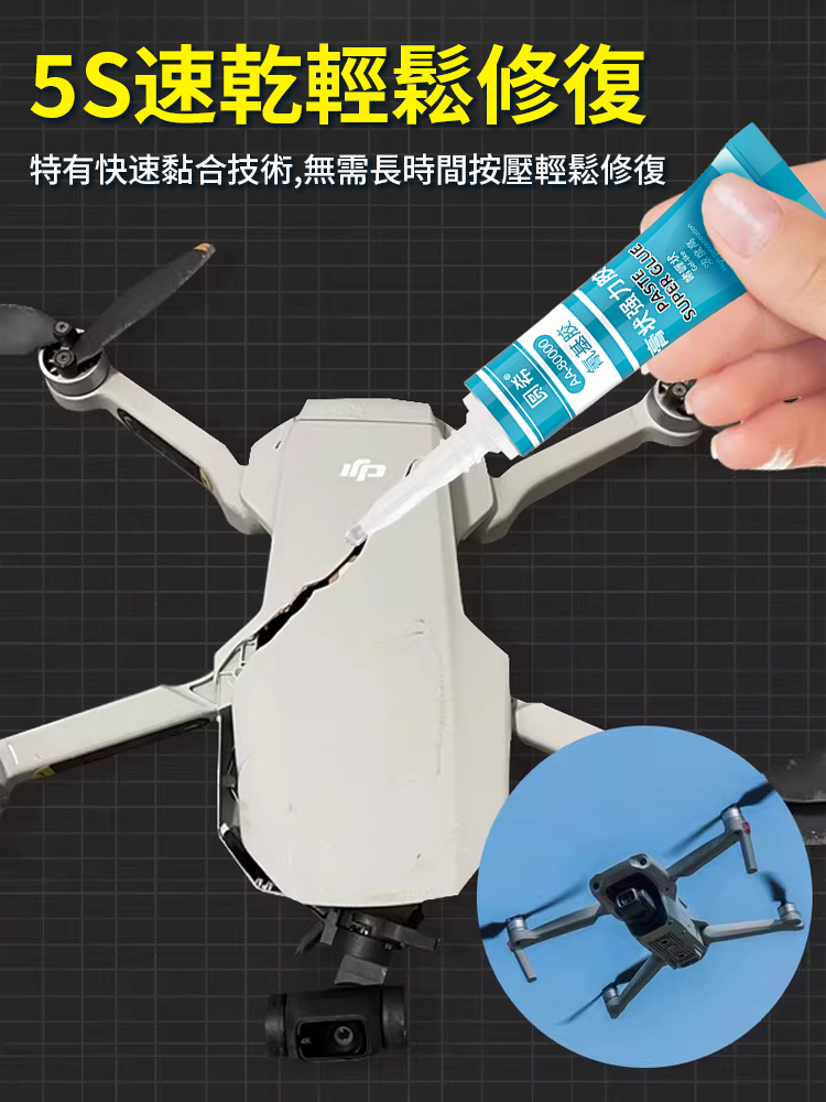 氰基膠膏狀強力膠