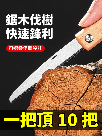 迷你便攜折疊手工鋸