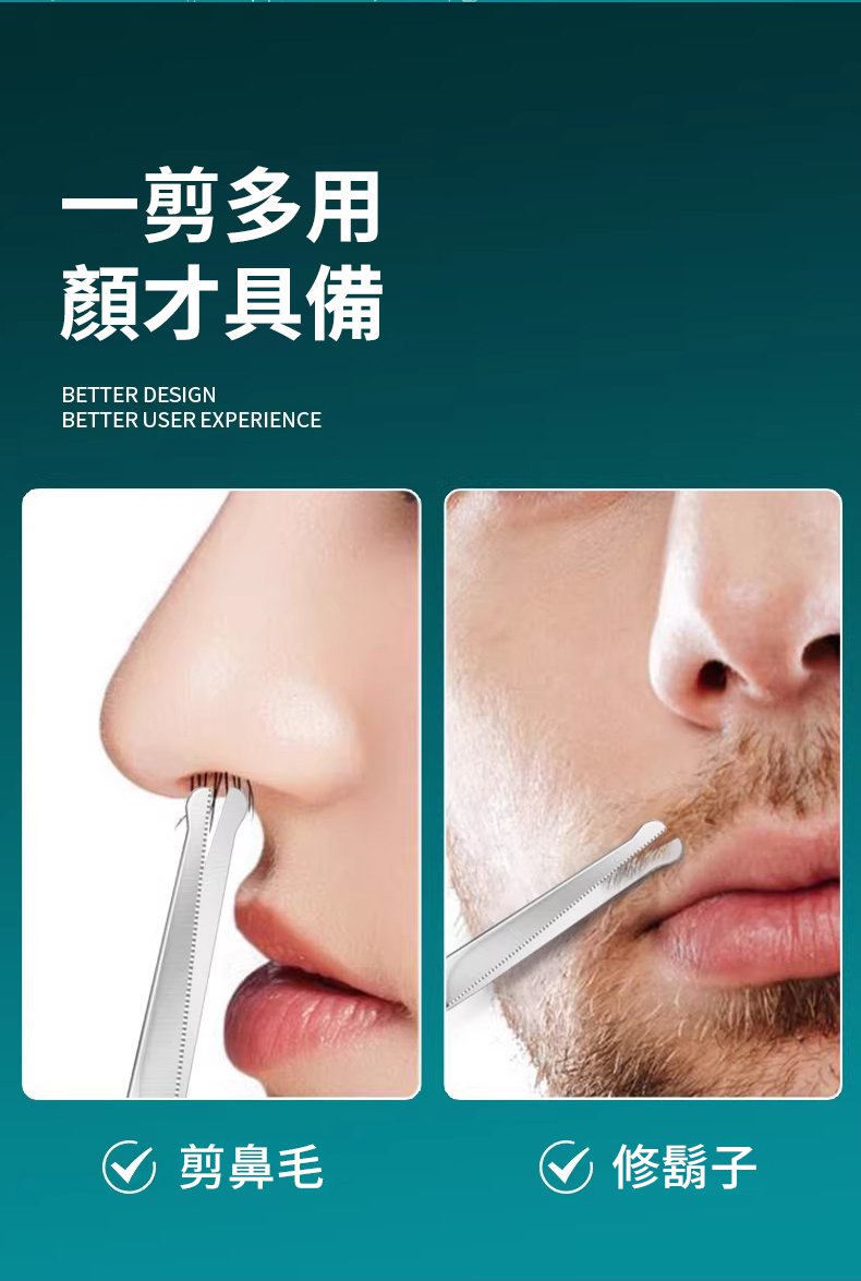 翻译件-SL-不锈钢圆头安全鼻毛剪-1335480-系统_13.jpg