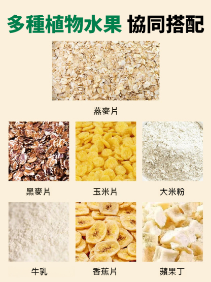 【便秘必備】蘋果香蕉牛乳燕麥片