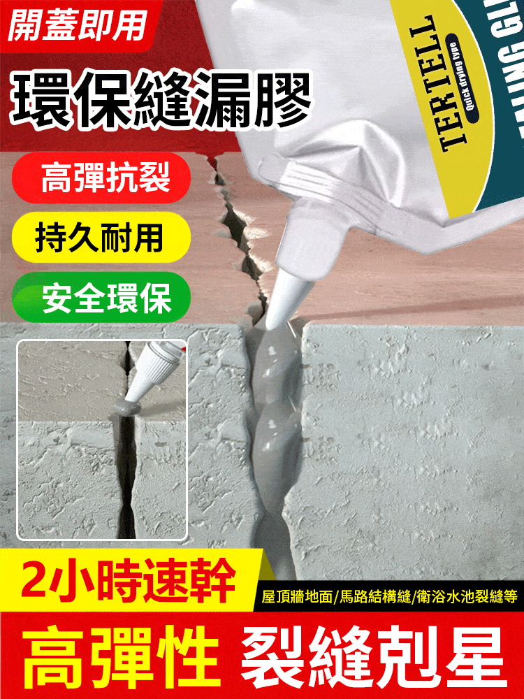 多功能速乾高彈灌封膠
