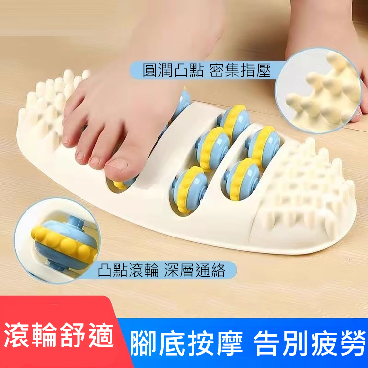 【解壓放鬆】滾輪腳底按摩器