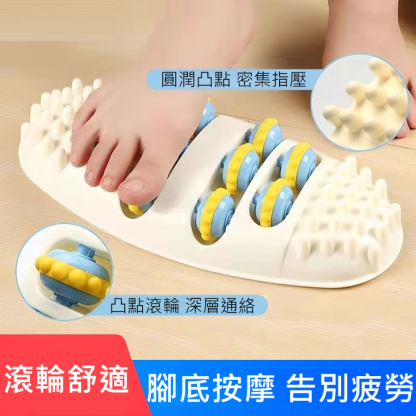 【解壓放鬆】滾輪腳底按摩器