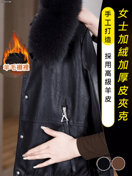 女士加絨加厚皮夾克