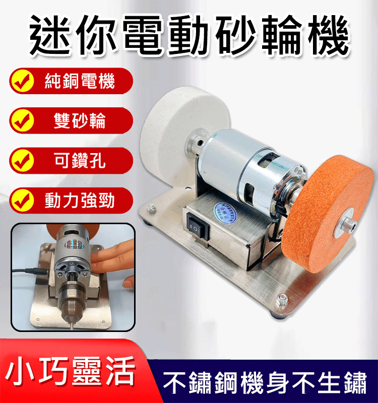 可調速家用打磨拋光機