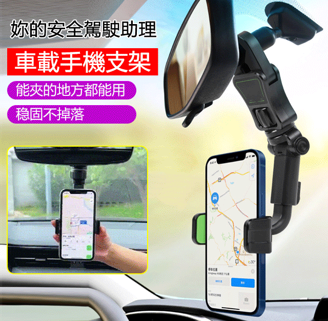 通用車載手機支架