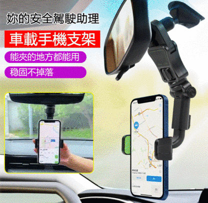通用車載手機支架