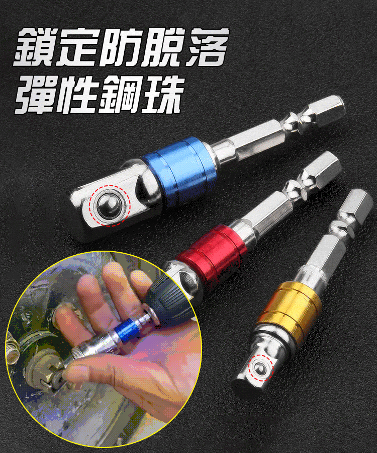 電鉆套筒轉換頭套裝