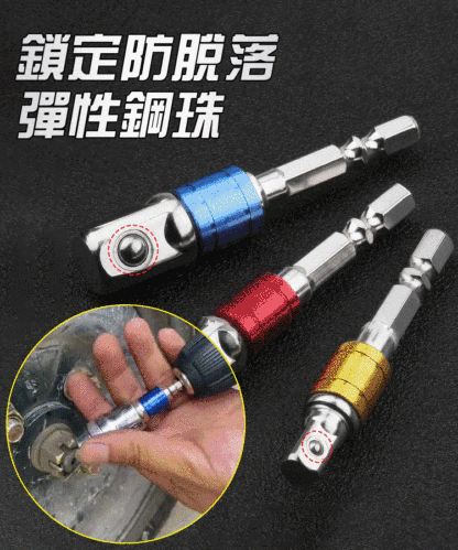 電鉆套筒轉換頭套裝