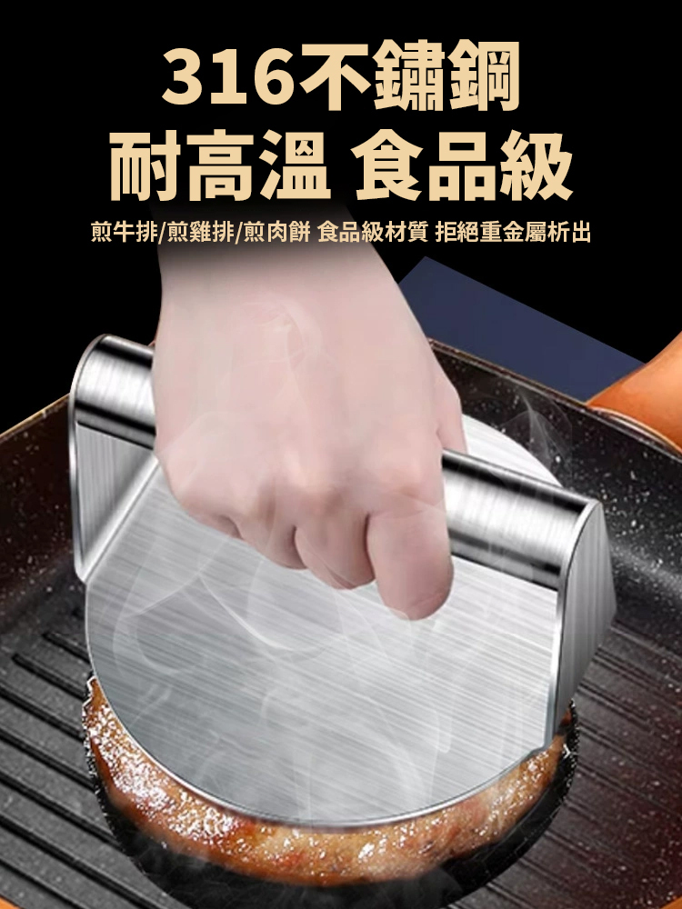 不鏽鋼壓面器