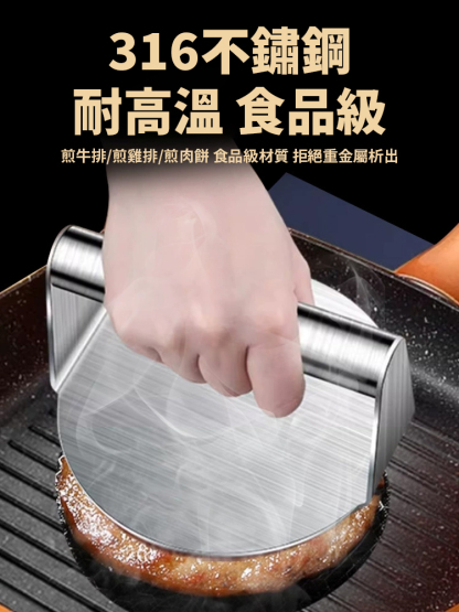 不鏽鋼壓面器