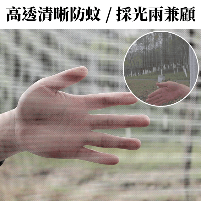 全包邊自粘防蚊紗窗