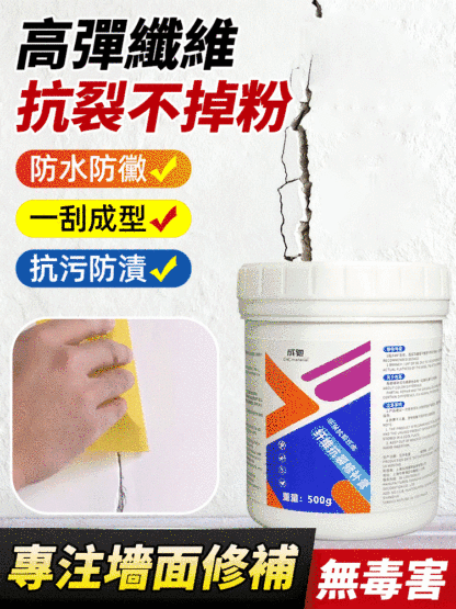 纖維抗裂修補膏