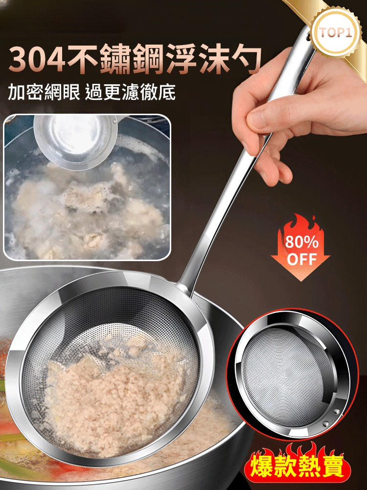 撇油隔油勺【油湯分離器濾網】