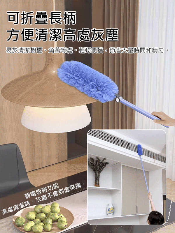 【清潔神器】第三代升級款除塵撣