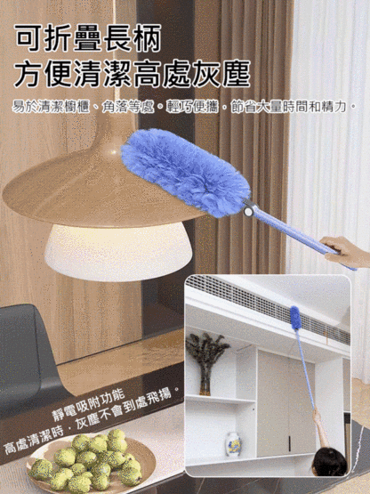 【清潔神器】第三代升級款除塵撣