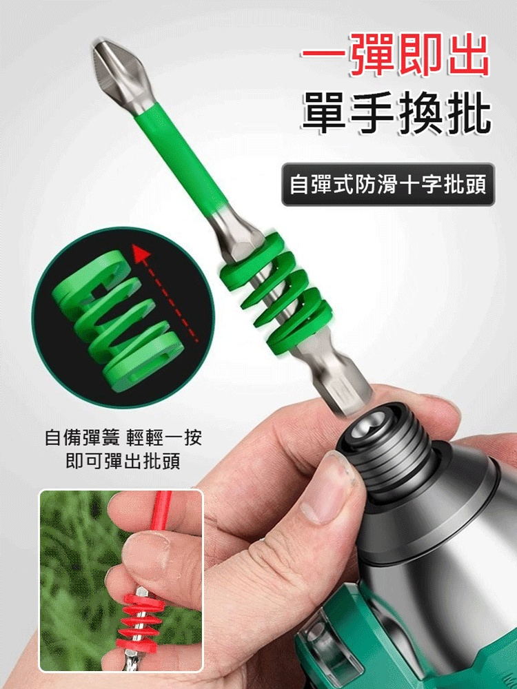 彩虹彈簧強磁超硬防滑十字披頭